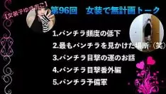 Play The 96th sweepdressing table yukioko's unintended spill the beans