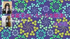 Play [sweepdressing table yukioko talk solo unintended]talk of misapprehension